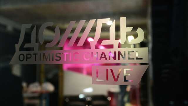 Російський телеканал "Дождь" призупиняє свою роботу