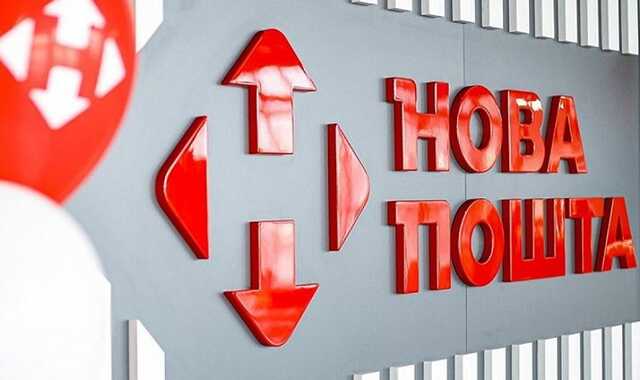 Какие отделения “Нова Пошта” сейчас работают в Украине