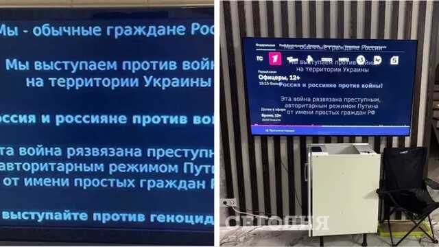 Хакеры Anonymous взломали гостелеканалы РФ: что теперь показывают