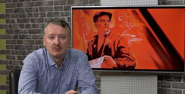 Задача по разгрому ВСУ невыполнима: террорист Гиркин о войне РФ против Украины