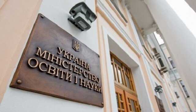 Міносвіти ініціює скасування в 2022 році ДПА, ЗНО та вступних іспитів