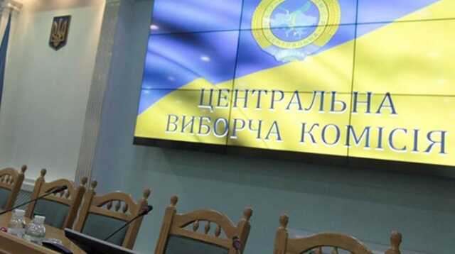 ЦИК вышла из Европейской избирательной ассоциации из-за отказа исключить Россию и Беларусь