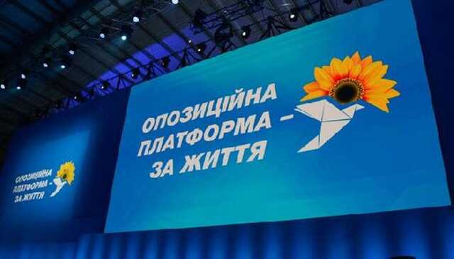 Фракцию ОПЗЖ же покинули 4 нардепа