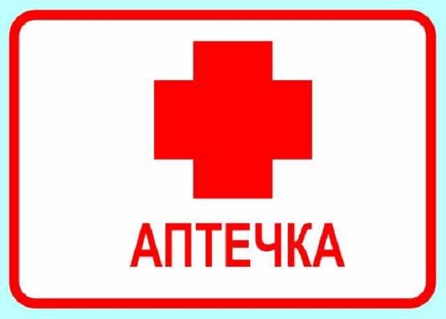 Окупантам видали аптечки 1983 року