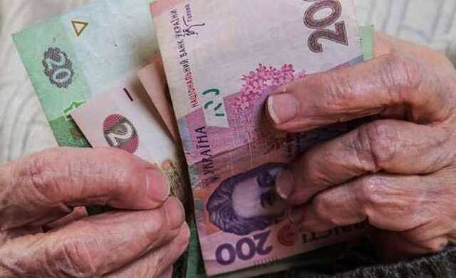 Украинским пенсионерам разъяснили как получать пенсию пребывая за границей