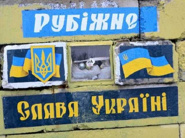 Голова Луганської ОДА впевнений, що через декілька днів Рубіжне буде звільнене від окупантів