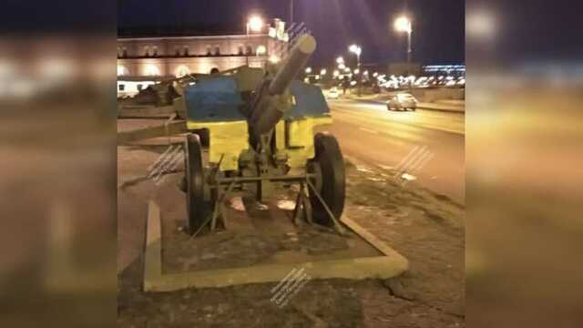 Покрасил пушки музея России в сине-желтые цвета: мужчину арестовали