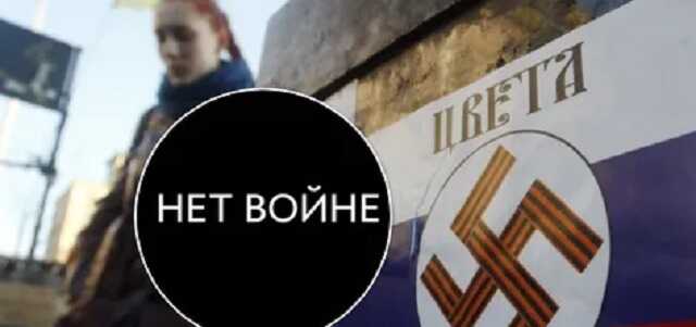 Российский пропагандист назвал лозунг "Нет войне" нацистским