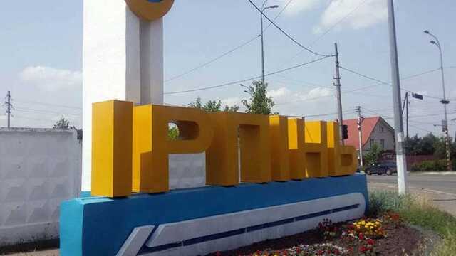 Ірпінь звільнений від російських загарбників, але повертатися рано, – мер