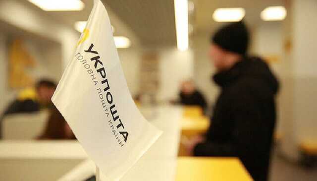 Укрпочта опровергла фейк о присоединении к почте России