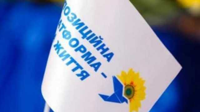 Горсовет Мариуполя приостановил полномочия ОПЗЖ и «Партии Шария»