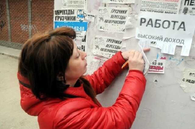 Bloomberg: К концу года безработица в РФ может возрасти более чем вдвое