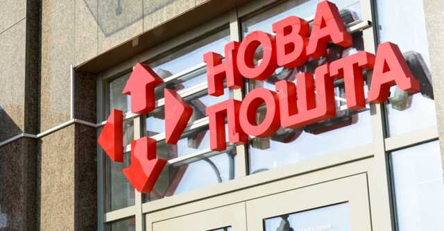 "Новая почта" приостанавливает работу отделений в Донецкой области. Клиентам советуют получить посылки сегодня