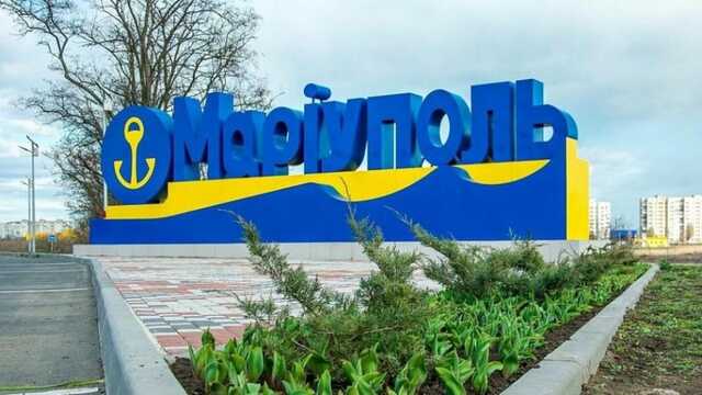 В США объяснили, какую часть Мариуполя контролирует Украина