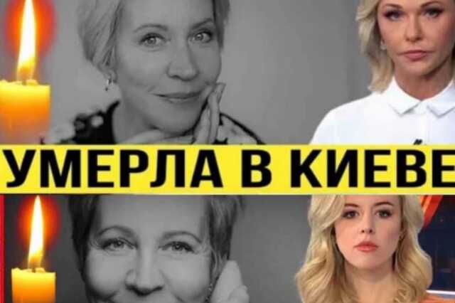 Проукраинскую ведущую Татьяну Лазареву "убили" русские пропагандисты