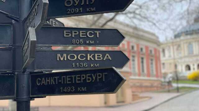 В Одессе избавятся от указателей о "городах-побратимах" из России