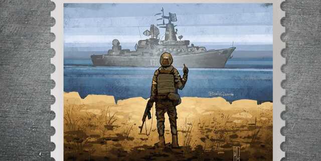 "Укрпошта" ввела ограничения на продажу марок "Русский военный корабель, иди… !"