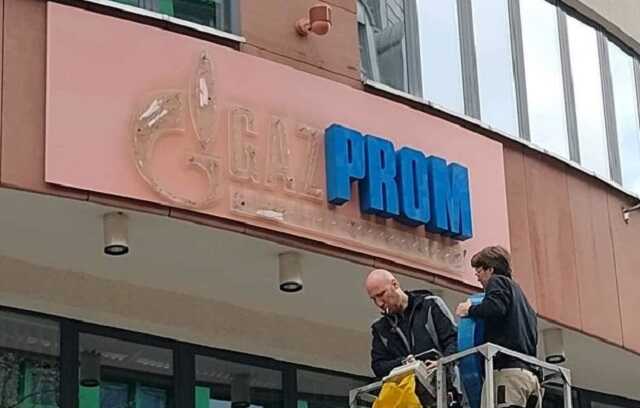 В Берлине демонтировали вывеску в главном офисе Gazprom Germania