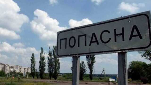 Враг наступает на Попасную каждый день, каждый час, – глава военной администрации