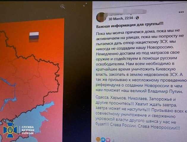 Жительница Хмельницкого передавала разведданные российским спецслужбам