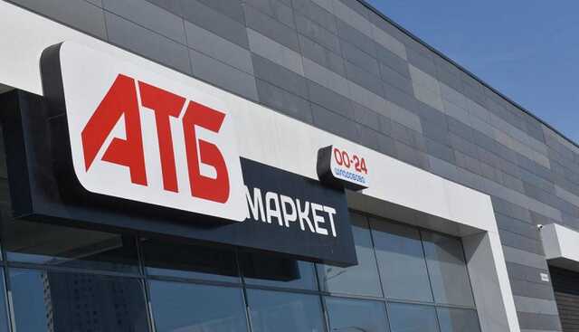 Сеть АТБ закрыла 200 супермаркетов и уволила часть сотрудников