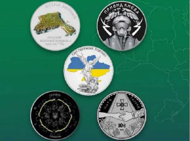 Нацбанк «монетизирует» Чернобаевку, остров Змеиный и Призрака Киева: как будут выглядеть новые деньги