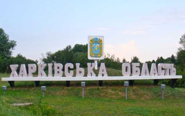 В результате ракетного удара по Лозовской общине на Харьковщине погиб человек