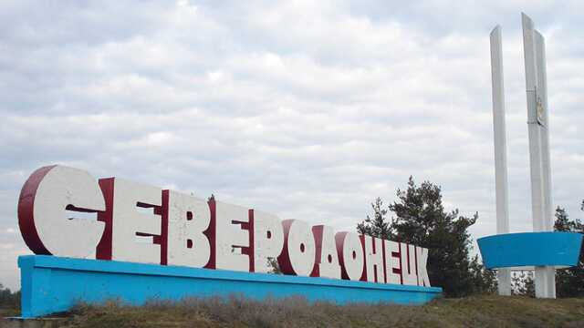 Оккупанты пытаются штурмовать Северодонецк, в городе остаются 15 тыс. человек