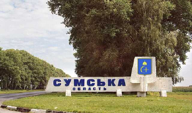 Оккупанты нанесли мощный ракетный удар по Сумской области