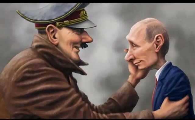 Ваши деды и были фашистами