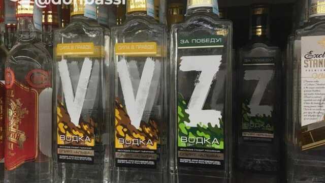 В ОРДО милитаризировали местную водку
