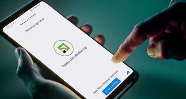 Приват24 не работает: что произошло