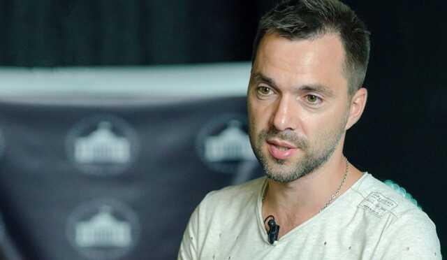 Арестович пояснив, чому його прогнози не завжди збуваються