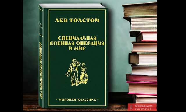 Тост за мир — Эйдман