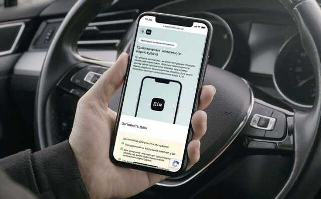 Украинцы смогут регистрировать автомобили в приложении “Дія“