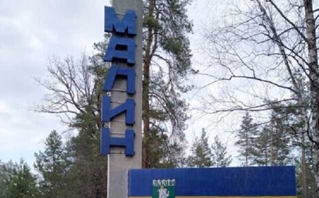 В Малине прогремели взрывы. Жителей призвали оставаться в укрытиях