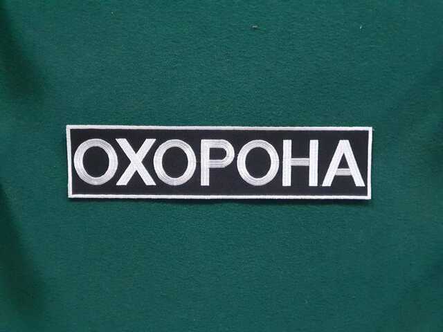 На охрану объектов «Укртранснефти» потратят свыше 18 млн гривен