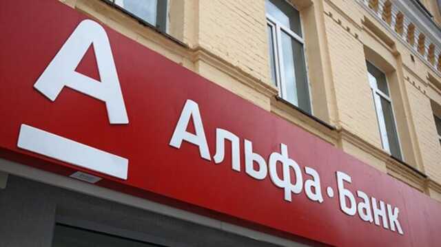 В украинском Альфа-банке решили сменить название