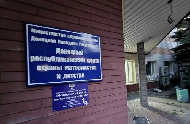 В оккупированном Донецке обстреляли роддом: оккупанты обвинили ВСУ, а Пушилин попросил подкрепление