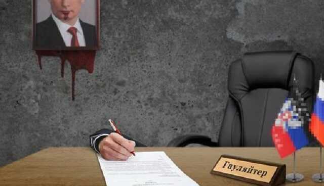 Стає страшно: чому колаборанти ховають свою співпрацю з російськими окупантами