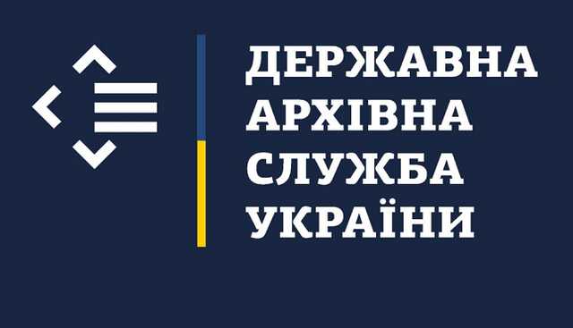 Україна розірвала з Білоруссю всі угоди у галузі архівної справи