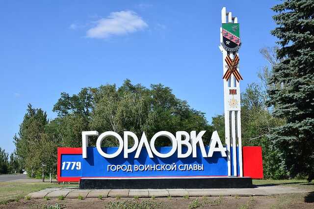 В Горловке назвали адреса квартир и помещений, которые будут признаны "бесхозными"