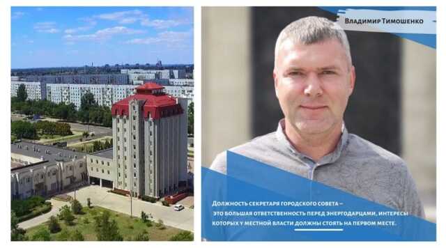 Секретаря горсовета Энергодара не накажут за сотрудничество с оккупантами