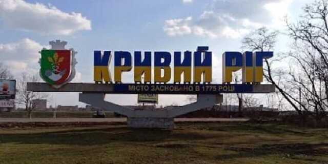 В Кривом Роге снова раздаются взрывы. Есть прилет в пригороде