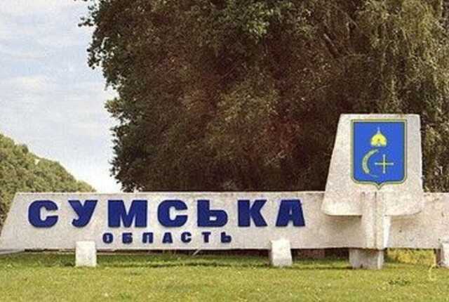 Войска РФ обстреляли Сумщину из минометов и РСЗО: зафиксировано более 60 "прилетов"