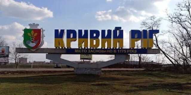 В Кривом Роге раздаются взрывы