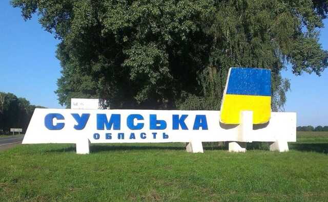 Россия ударила ракетами по Сумщине, есть разрушения