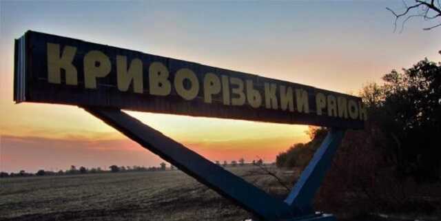 Российские оккупанты снова обстреляли Криворожский район