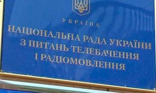 Нацраді з ТБ дозволили штрафувати ЗМІ за виправдання російської агресії
