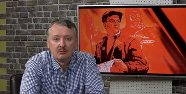 У Bellingcat пояснили, хто дозволяє Гіркіну жорстко критикувати Путіна та Шойгу. Є "дах"